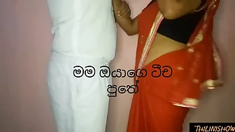 SRI LANKAN TEACHER HARDCORE